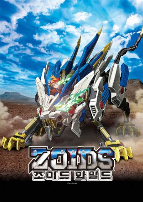 Zoids Wild (TV Series 2018) - IMDb