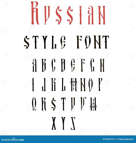 Russian Style Folk Font English Stock Vector - Image: 53691211