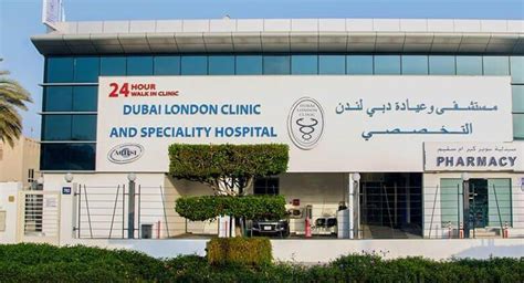 Dubai London Clinic & Specialty Hospital (Dubaï) Avis, Prix, Photos Avant/Après