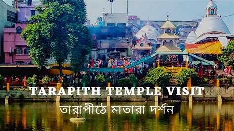 Tarapith Temple Bengal, timings, history, guide & how to reach