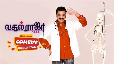 Watch Vasool Raja MBBS (Tamil) Movie Comedy Scene Online | Sun NXT