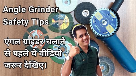 How to safely use angle grinder with proper safety | Angle grinder safety training - YouTube