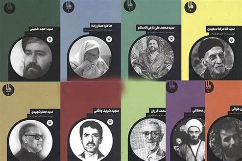 Mana Characters - Tehran Times