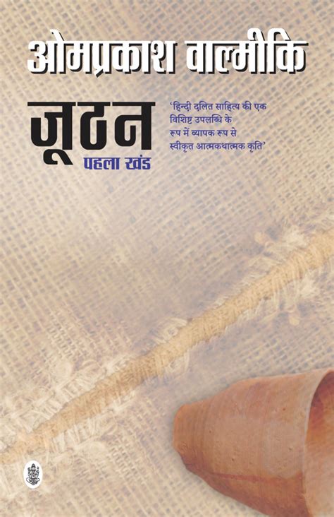 15 Best Hindi Novels By Renowned Authors You Absolutely Must Read