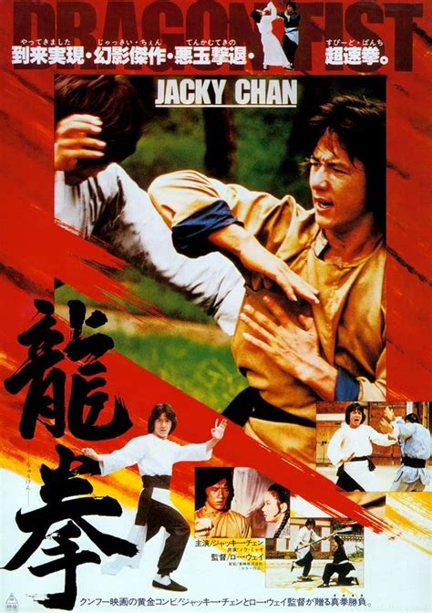 Dragon Fist (1979) - IMDb