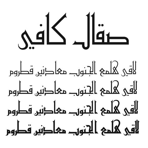 Kufi Arabic Font Free Download [REPACK]