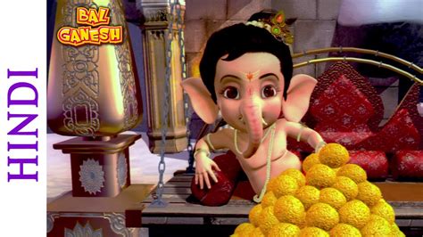 Bal Ganesh - Witty & Wise Ganesh - Kids Stories - YouTube