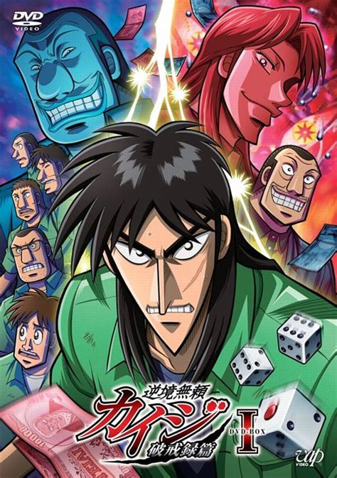 Gyakkyō Burai Kaiji: Hakairoku-hen | Kaiji Wiki | Fandom