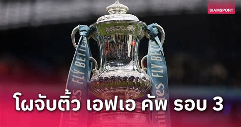 English FA Cup Third Round Draw Results: Arsenal to Face Liverpool at ...