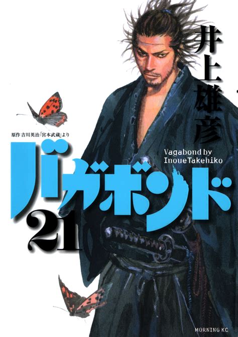 Vagabond Volume #21 Cover | Vagabond manga, Manga covers, Manga