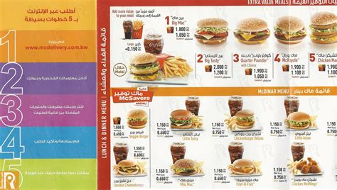 McDonald's Restaurant Menu and Meals Prices :: Rinnoo.net Website