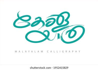 Malayalam Font: Over 566 Royalty-Free Licensable Stock Vectors & Vector ...