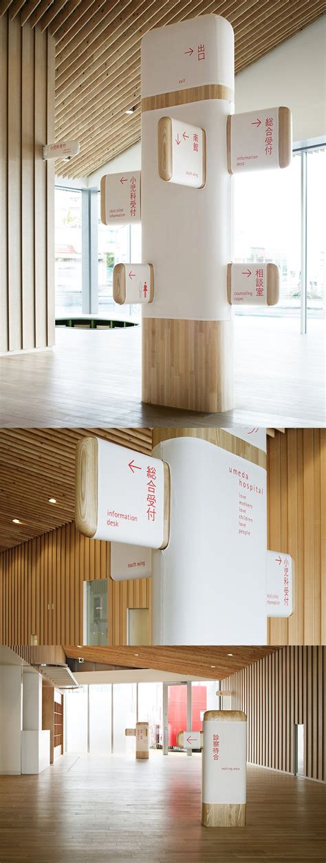 NEWS | HARA DESIGN INSTITUTE | Wayfinding signage design, Signage ...