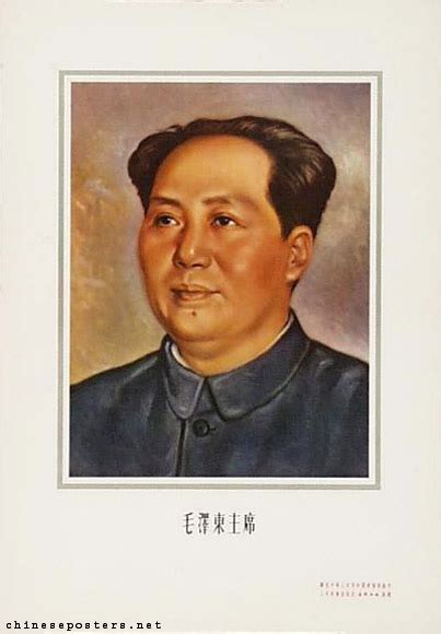 Chairman Mao Zedong -- In celebration of the second anniversary of the ...