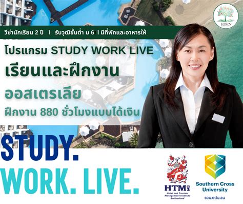 #STUDY WORK LIVE เรียนและฝึกงานพร้อมที่พักอาหารบนเกาะที่ควีนส์แลนด์ ...