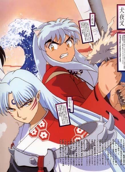 Battle Ready Bros - Sesshomaru and Inuyasha Photo (14806374) - Fanpop