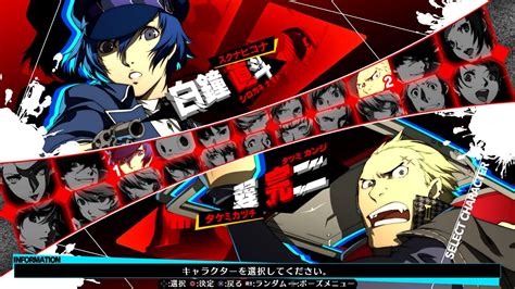 Persona 4 Arena Ultimax for PS4, PC, & Switch Gets New Screenshots ...