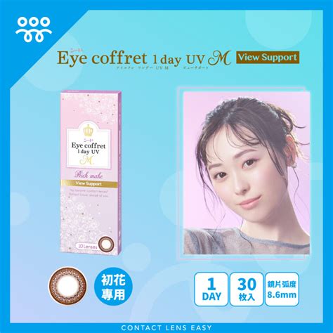 Eye Coffret 1 Day UV M View Support (漸進) | Contact Lens Easy