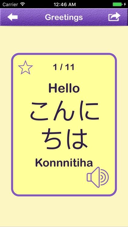 Learn Japanese Vocabulary | Japanese Flashcards by Bravolol Limited