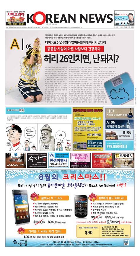 Aug 25 2011 Korean News by D.I. Lee - Issuu