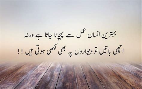 14++ Motivational Quotes About Life In Urdu - Richi Quote