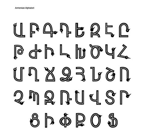 Modern Armenian Bird Calligraphy Font on Behance | Armenian alphabet ...