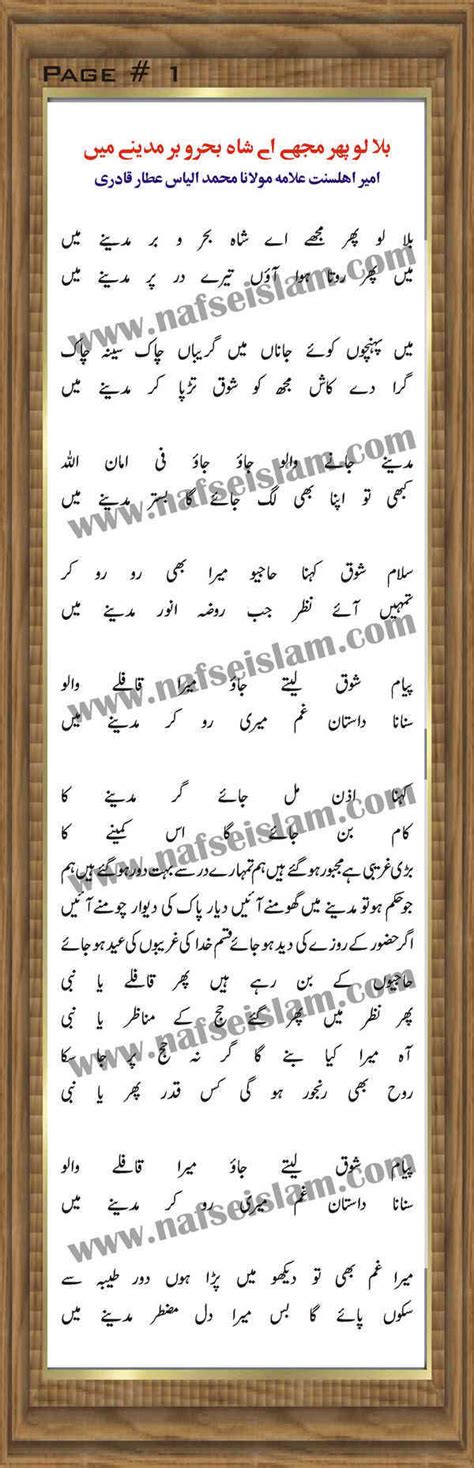 Naat Lyrics / It is difficult to trace the history of naʽat khawani since no authenticated ...