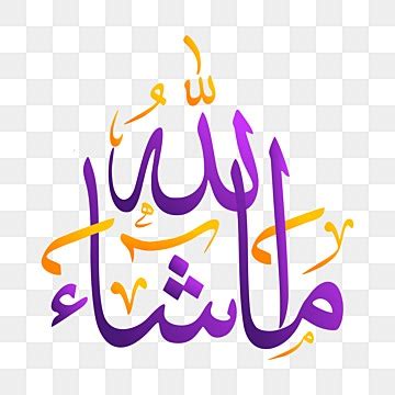 Allah PNG Transparent Images Free Download | Vector Files | Pngtree