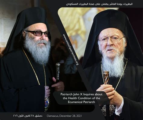 Patriarch of Antioch sent wishes to Ecumenical Patriarch for speedy recovery | Orthodox Times (en)