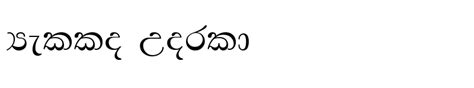 FMAbhaya x: Download Free Sinhala Fonts | Sinhala Fonts : Sinhala Fonts