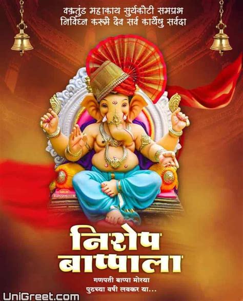 BEST Happy Anant Chaturthi Marathi Images Wishes Quotes Banner WhatsApp ...