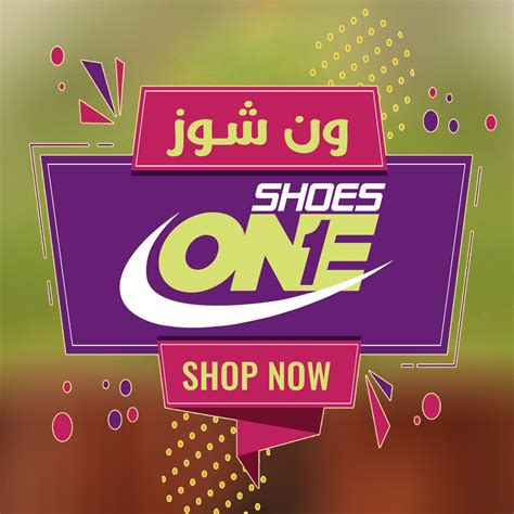 One Shoes - مصنع ون شوز
