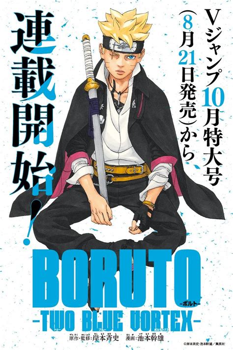 Boruto Two Blue Vortex manga capítulo 6 - Fecha de estreno