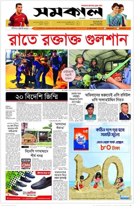 How newspapers in Bangladesh covered the Dhaka terror attack | World News - The Indian Express