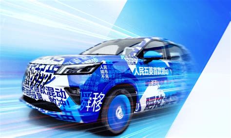 Wuling Motors to Explore Hybrid Vehicle Market - Pandaily