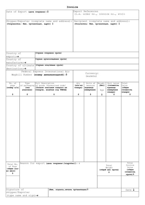 Federal Express Commercial Invoice * Invoice Template Ideas