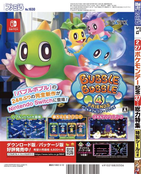 Bubble Bobble 4 Friends gets a print ad in Famitsu | The GoNintendo Archives | GoNintendo