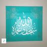 Subhan Allah Wa Bihamdihi (Glory to Allah and praise him) Stencil — Home Synchronize