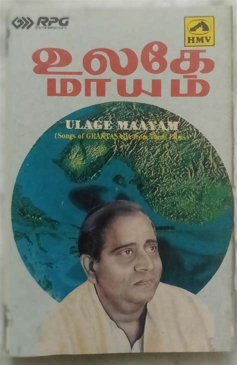 Ulage Maayam Songs of Ghantasala from Tamil Films Tamil Audio Cassette - Tamil Audio CD, Tamil ...