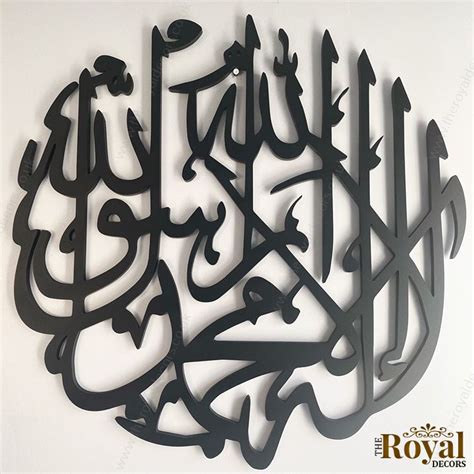 3D Round Kalima Shahada Islamic Calligraphy Wall Art - Islamic Wall Art - islamic calligraphy ...