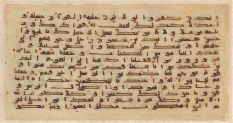 Folio from a Qur'an Manuscript | The Metropolitan Museum of Art