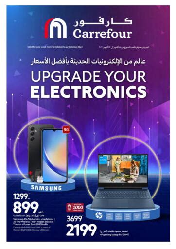 UAE - Abu Dhabi Carrefour UAE offers in D4D Online