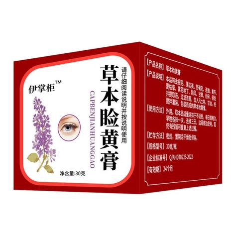 Remove eyelid xanthelasma remove xanthoma tumor xanthoid wart granule ...