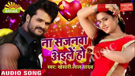 Khesari Lal Yadav ka new Bhojpuri song DJi - YouTube