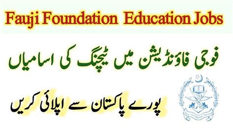 Fauji Foundation Jobs 2024| https://www.nts.org.pk/new/ - 8171Ehsaas