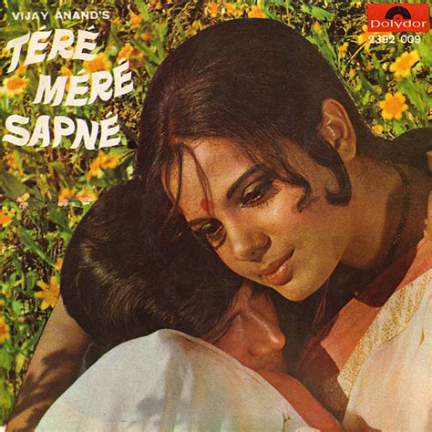 S.D. Burman: Tere Mere Sapne (1971) ~ Music From The Third Floor