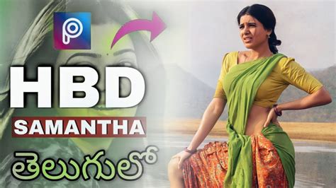 ACTOR Samantha Birthday Photo Editing || Samantha Special BIRTHDAY Photo Editing || Banoth ...