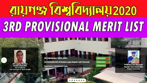 Raiganj University UG 2nd Counselling 2020 | 2nd Provisional Merit List | RGU Admission Process ...