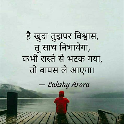 Shayari #84 | Popular Shayari | Quotes God | Life Quotes | Motivational ...