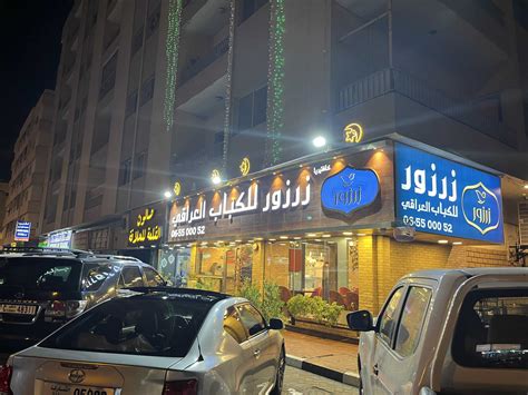 Restaurant Kebab Zarzor Al Iraqi - Al Hassavi Building A, 129, Jamal Abdul Naser Street in ...